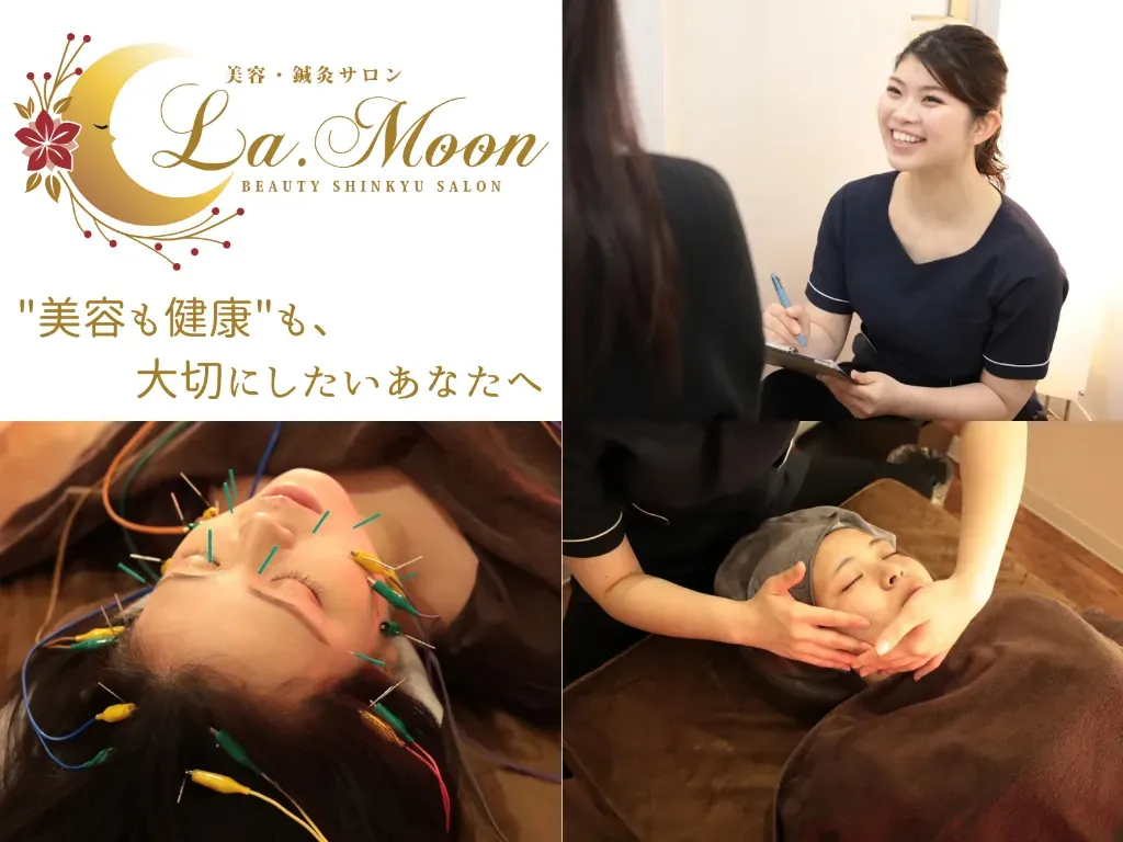 早良区美容鍼灸・整体サロンLa.Moon