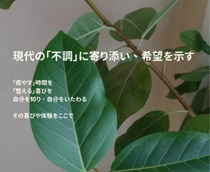 QOM はり・きゅう院