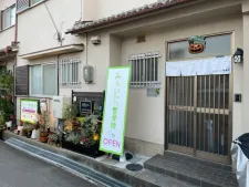 みらいはりきゅう整骨院