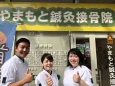 やまもと鍼灸接骨院 さかいし院