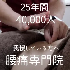 たちわな治療院