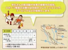 朝陽鍼灸接骨院