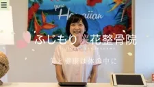 ふじもり桜花整骨院【鍼灸・美容鍼・加圧トレーニング・骨盤調整】