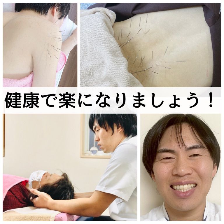 青葦(あおい)治療院【薄毛・パニック障害・適応障害】