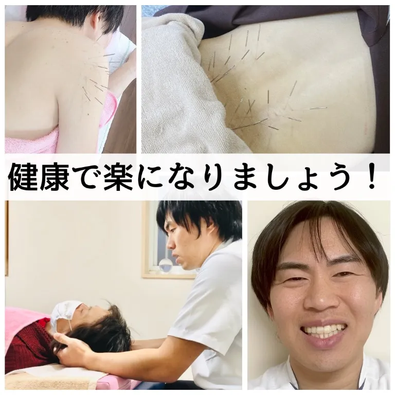 青葦(あおい)治療院【薄毛・パニック障害・適応障害】