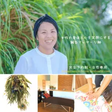 smile house たら鍼灸マッサージ院