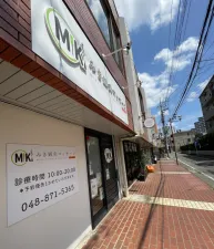 みき鍼灸マッサージ