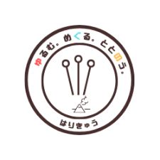 ゆるむ。めぐる。ととのう。鍼灸院/上田市・東御市・小諸市・佐久市・軽井沢・東京