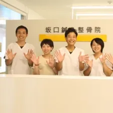 垂水坂口鍼灸整骨院
