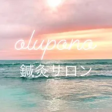 olupono鍼灸サロン