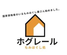ホグ・レール