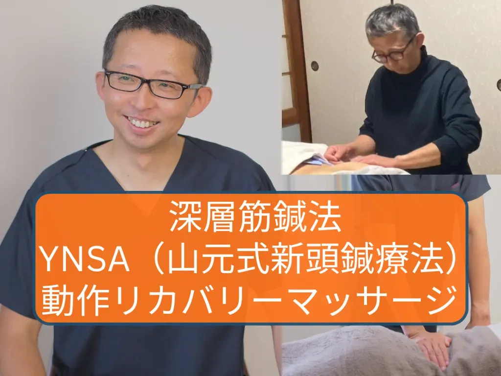 ゆかわ鍼灸マッサージ治療院