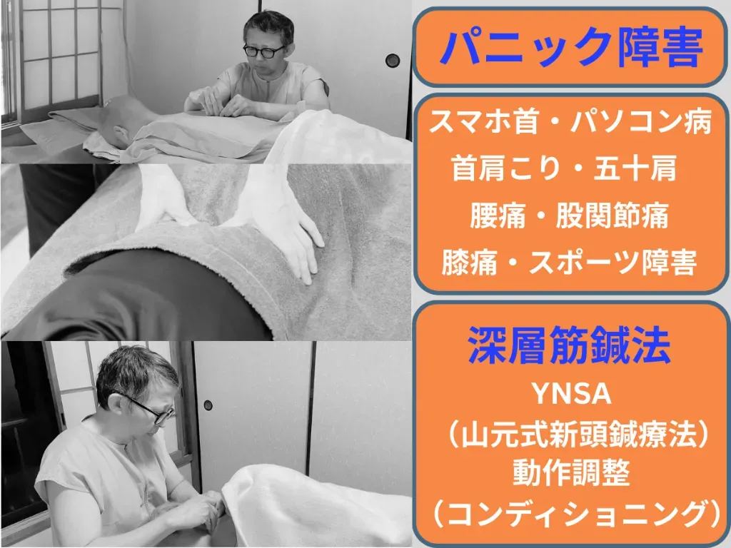 ゆかわ鍼灸マッサージ治療院