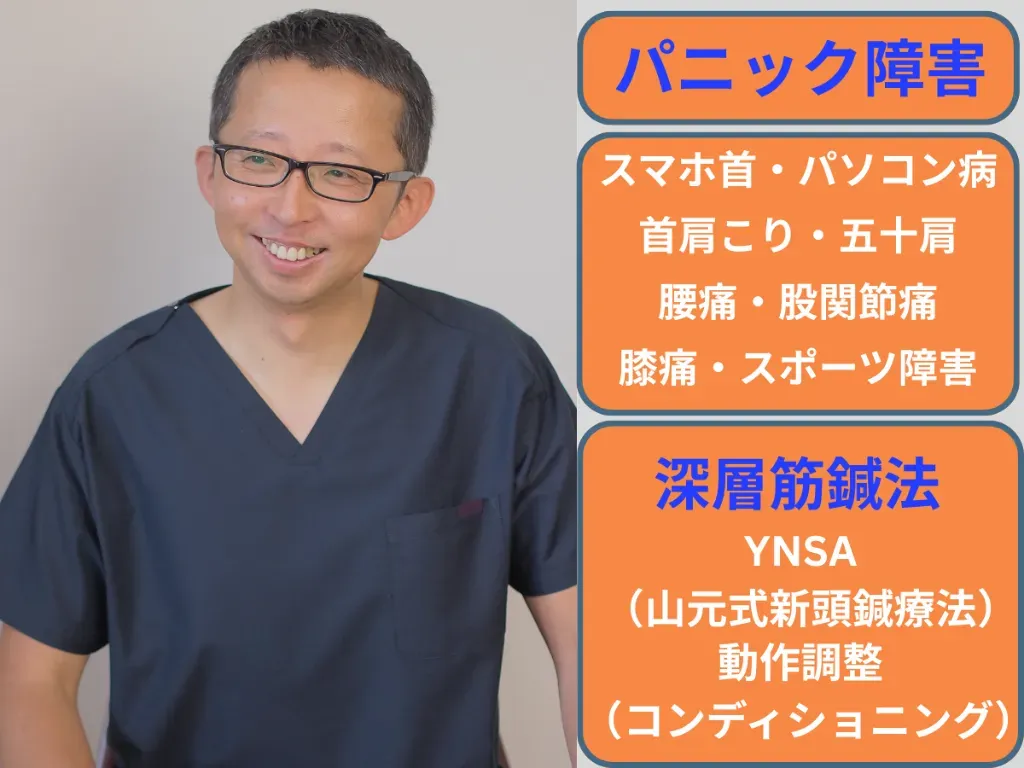 ゆかわ鍼灸マッサージ治療院