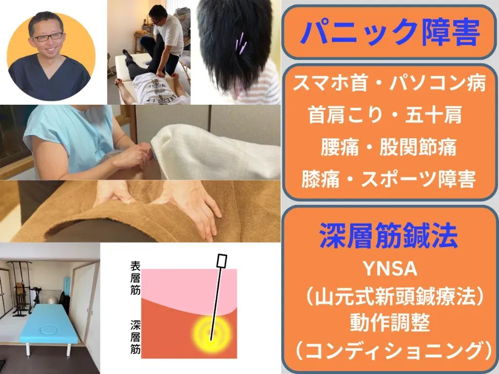 ゆかわ鍼灸マッサージ治療院