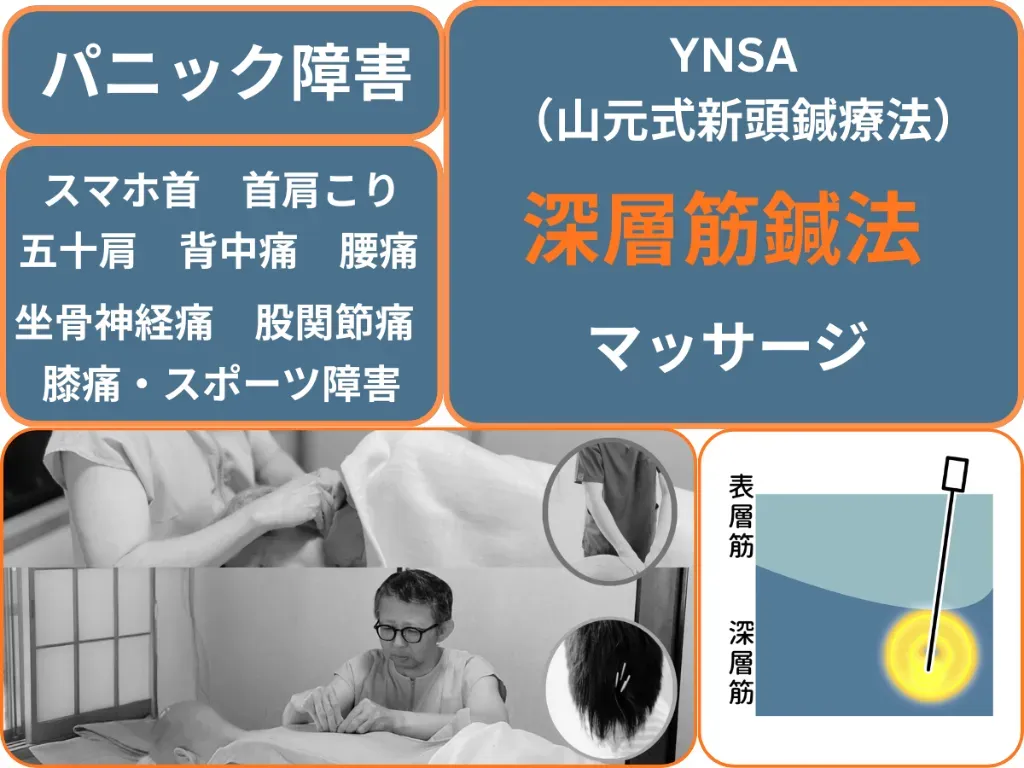 ゆかわ鍼灸マッサージ治療院