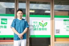 枚方 もり鍼灸整骨院