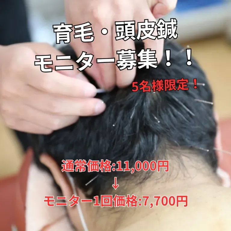 ひろ中鍼灸マッサージ院