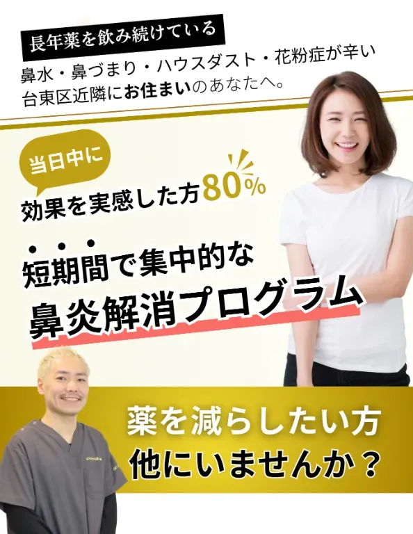 はりきゅう屋　ONE
