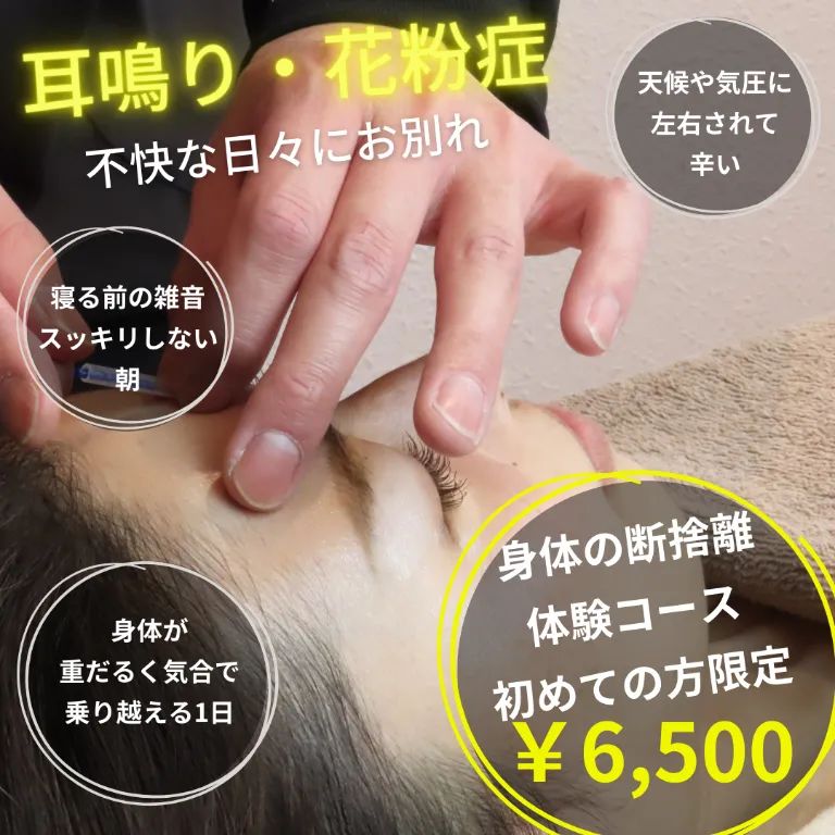 はりきゅう屋　ONE