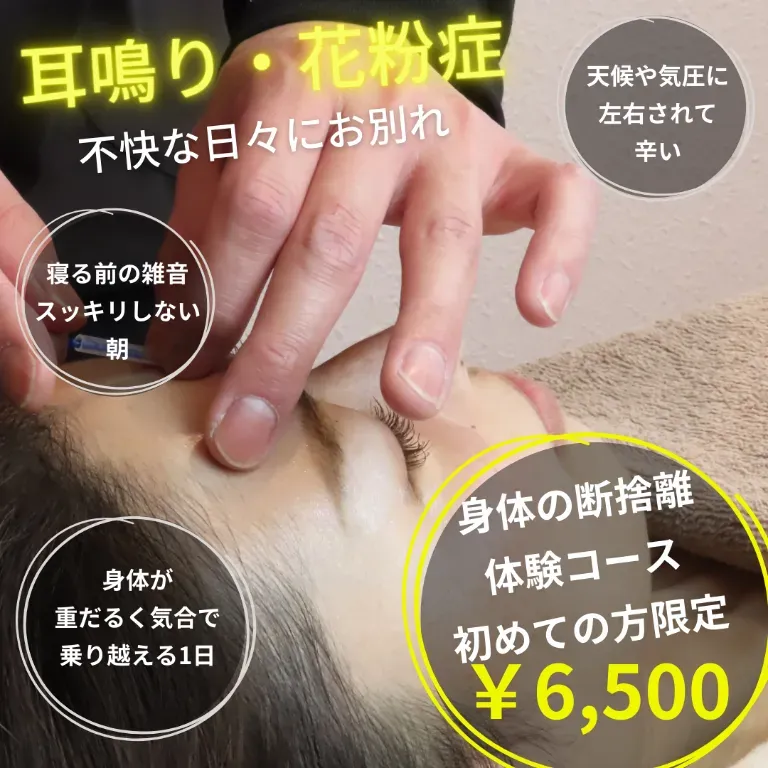 はりきゅう屋 ONE