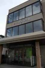 中国鍼灸治療院