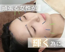 立花こころ鍼灸整骨院
