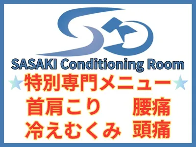 SASAKI Conditioning Room