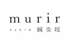 murir鍼灸院