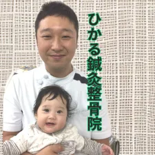 ひかる鍼灸整骨院
