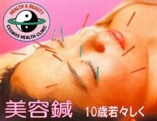 コスモス治療院【中野店】
