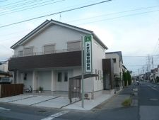 ときだ接骨院鍼灸院