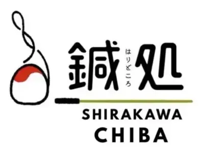鍼処SHIRAKAWA千葉院【ルート治療認定院】