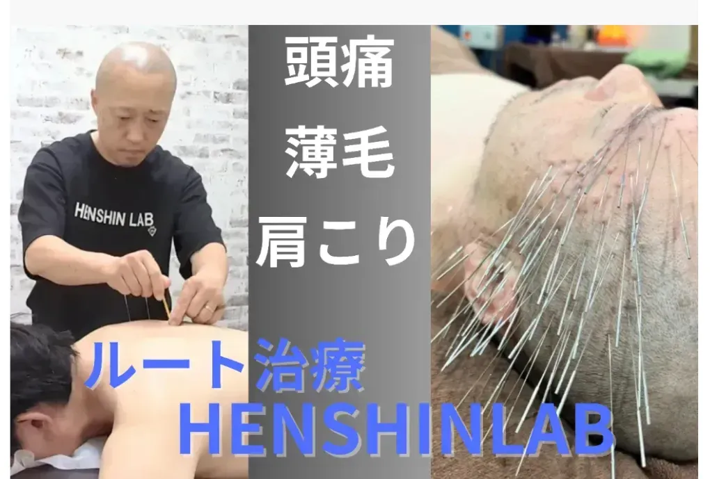 HENSHINLAB
