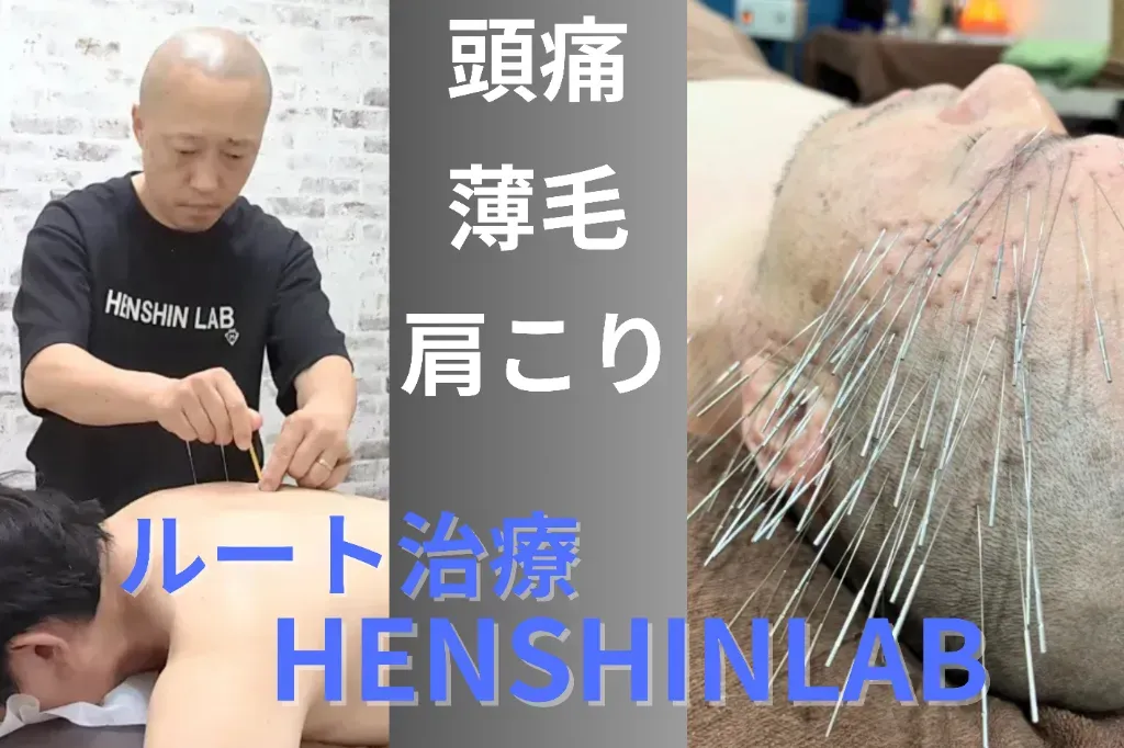 HENSHINLAB
