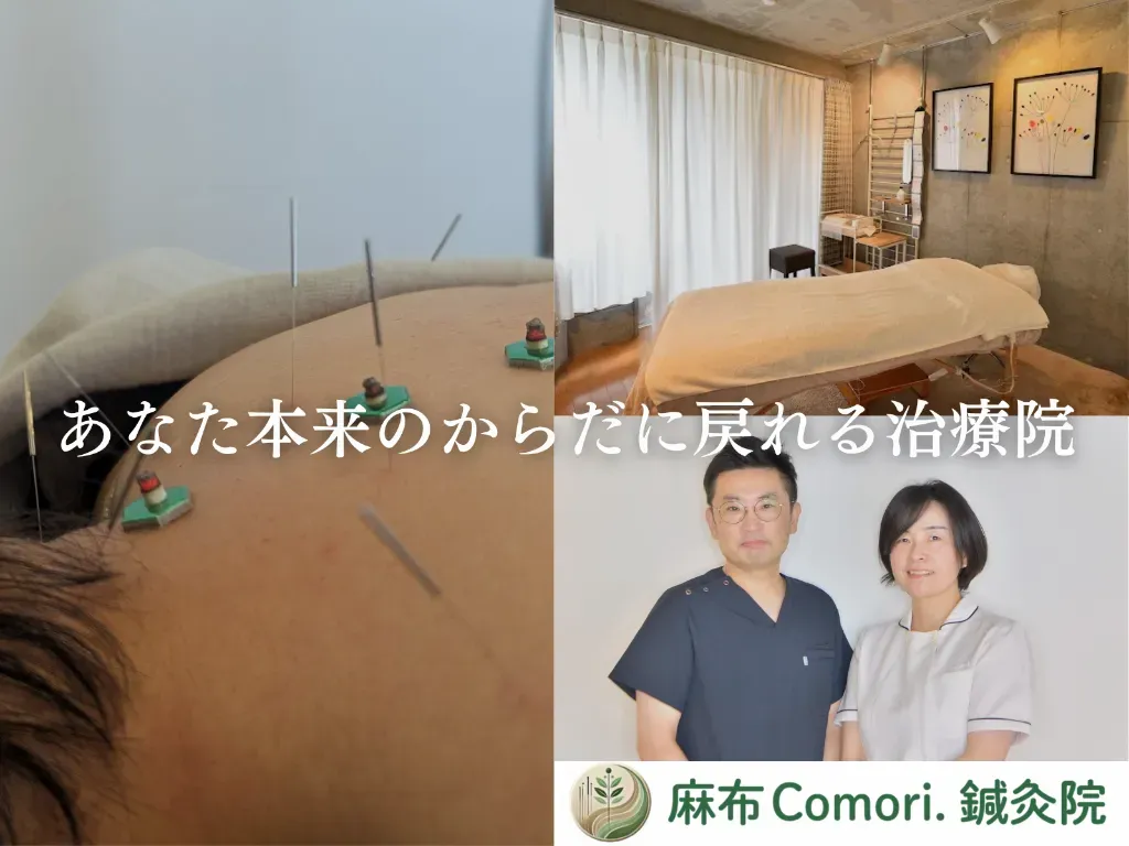 原宿・表参道・青山で顔面神経マヒが得意な鍼灸院 | しんきゅうコンパス