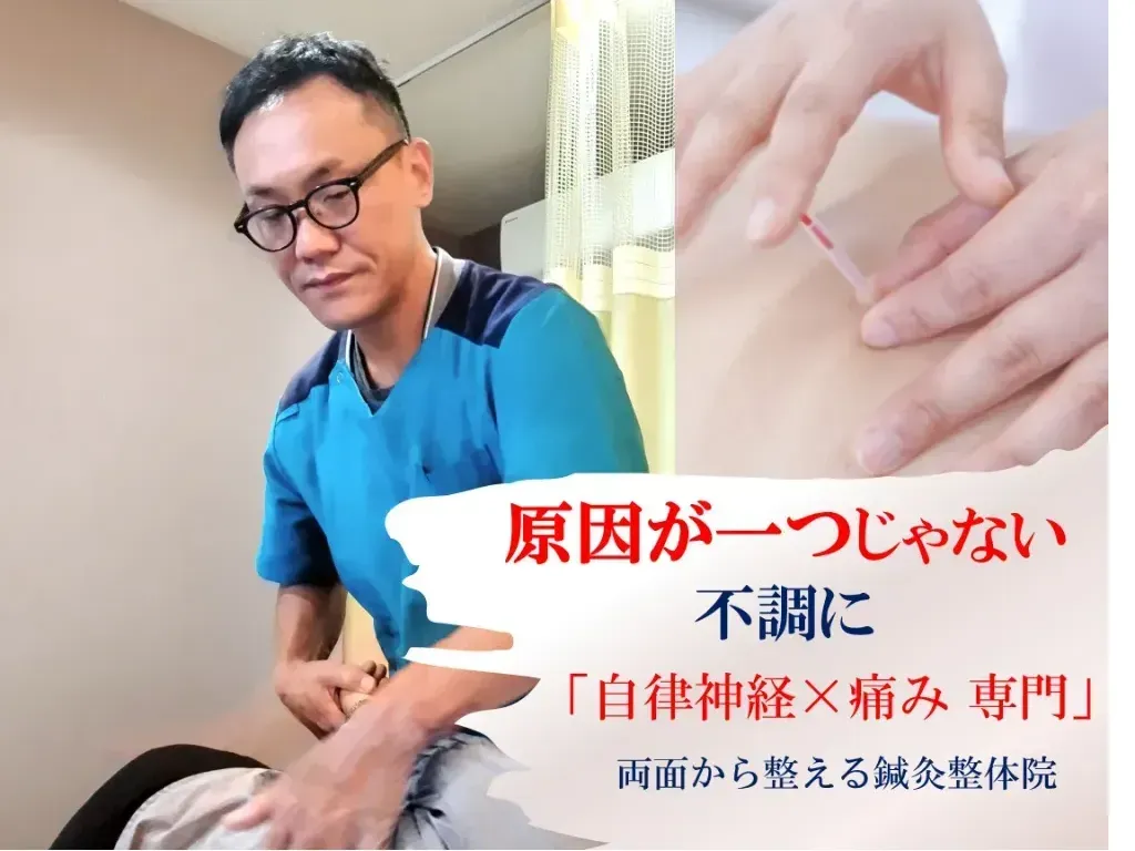 アユカ鍼灸整骨院