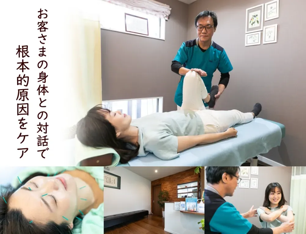 アユカ鍼灸整骨院