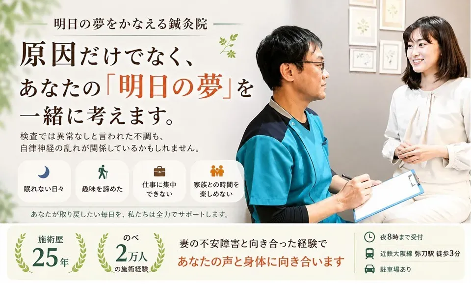 アユカ鍼灸整体院