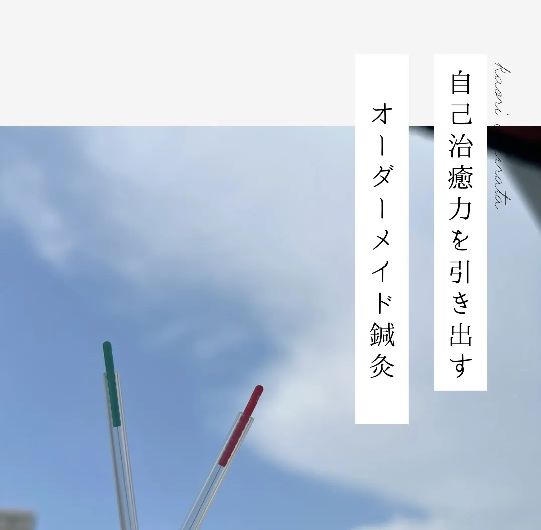 鍼灸irodori南森町