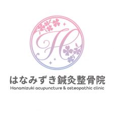 はなみずき鍼灸整骨院