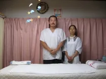 枝元治療院