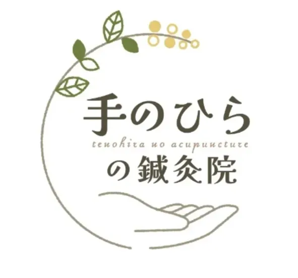 手のひらの鍼灸院