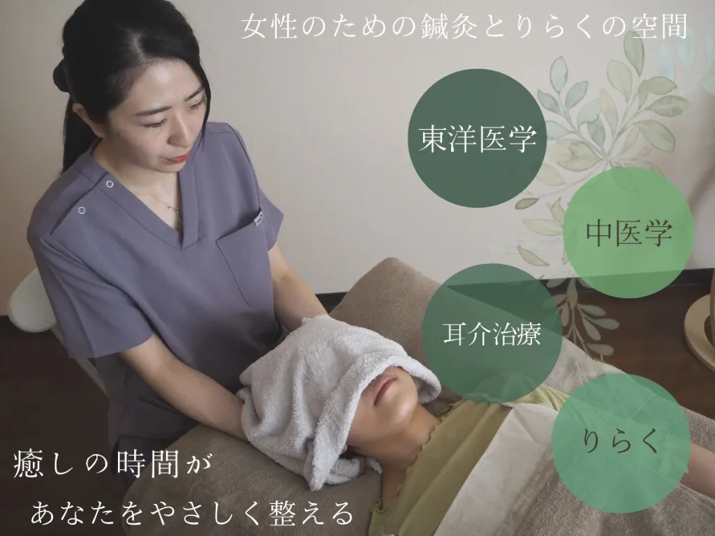 はりきゅう きざし