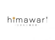 himawari鍼灸院