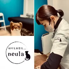はりとお灸と...neula