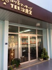 TEE治療室