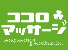 ココロマッサージ