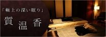 陽家　Hiya-tokyo
