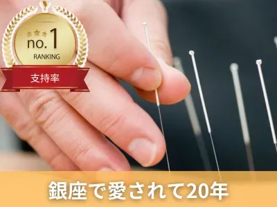 【マタニティ・産後ケア専門】鍼灸マッサージ院 銀のすず